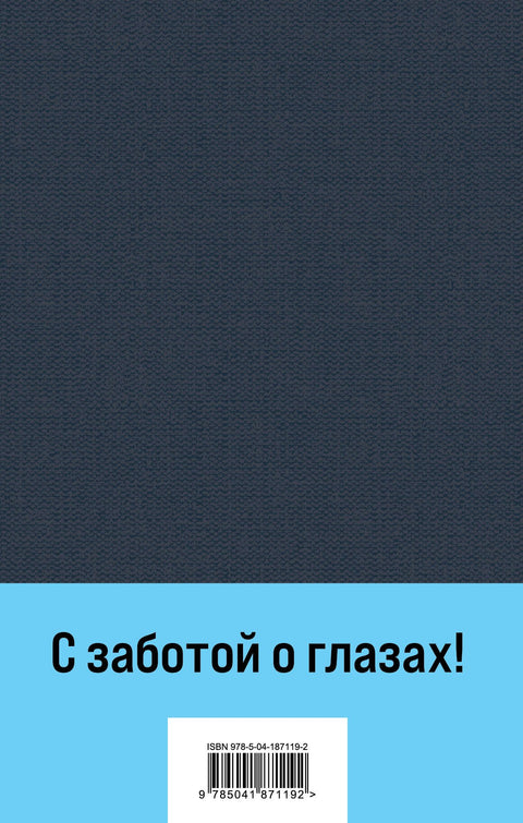 Преступление и наказание