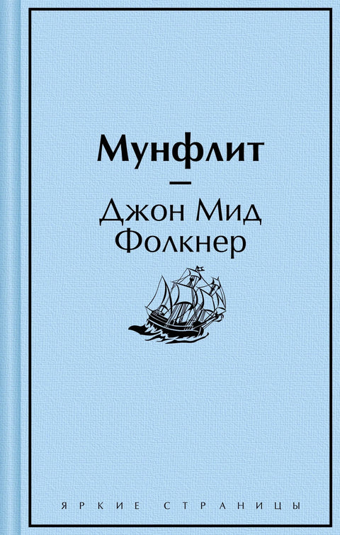 Месечева флота