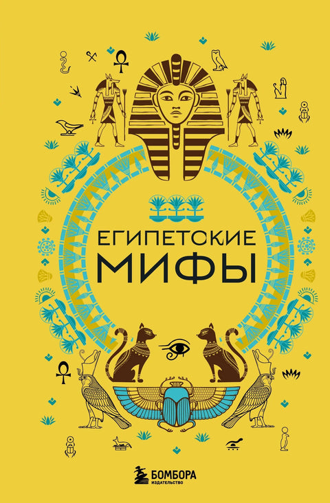 Египатски митови