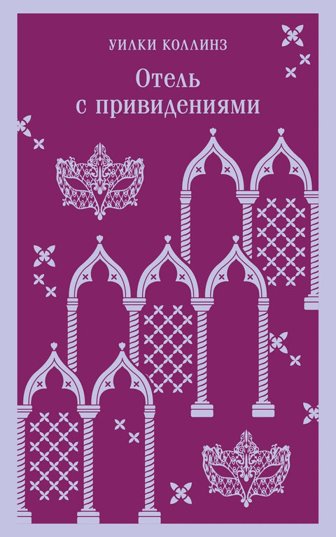 Уклети хотел