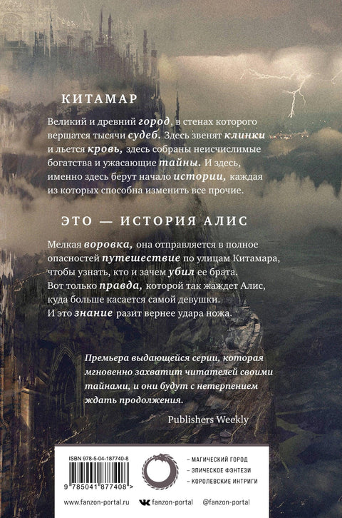 Време пепела