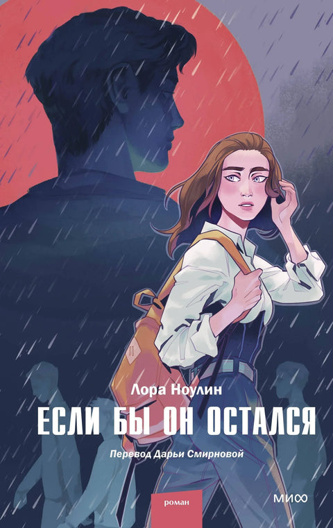 Да је остао