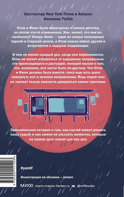 Да је остао