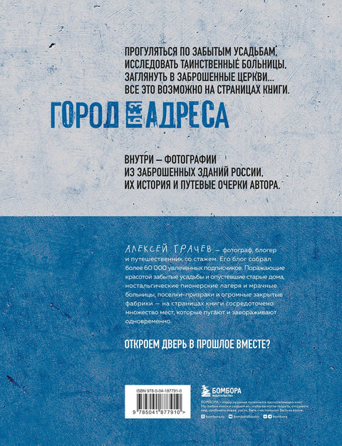 Город без адреса: Заброшенные здания России (спортзал)