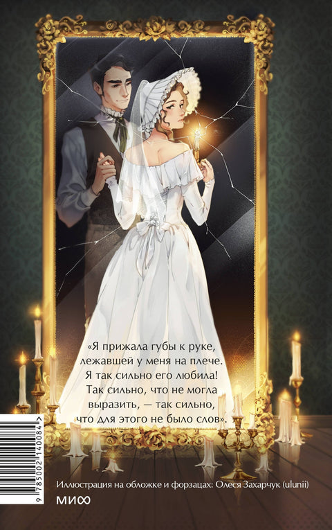 Џејн Ејр. Безвременске приче. Млади одрасли