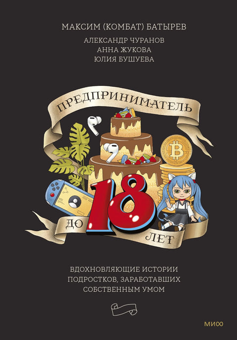 Предузетник млађи од 18 година: Инспиративне приче тинејџера који су зарадили новац сопственим мозгом