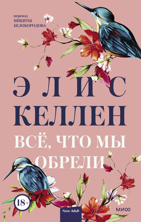 Све што смо стекли