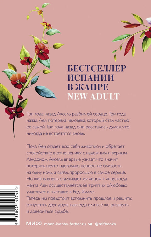 Све што смо стекли