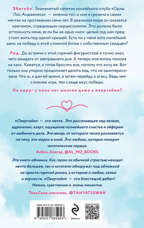 Прековремено
