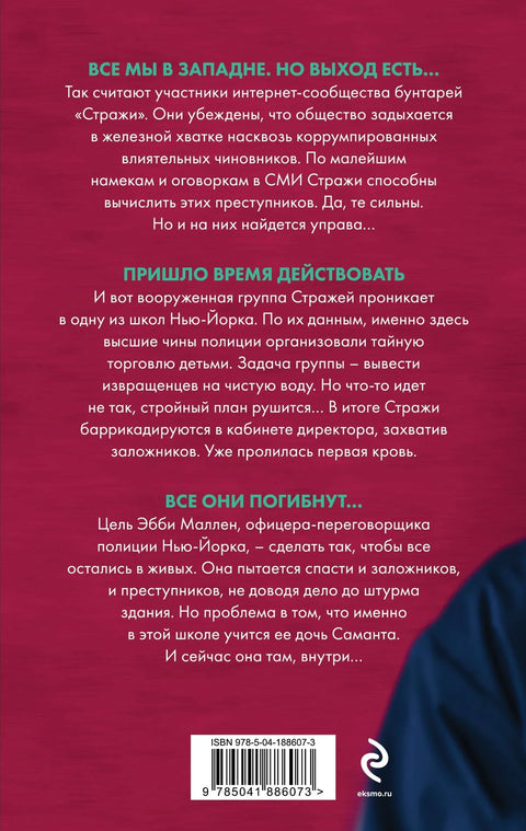Скрытые намерения (#2)