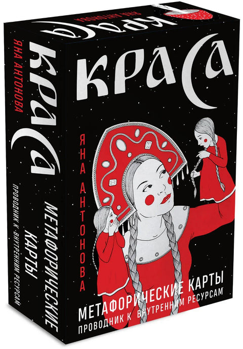 Метафоричке картице. Лепота