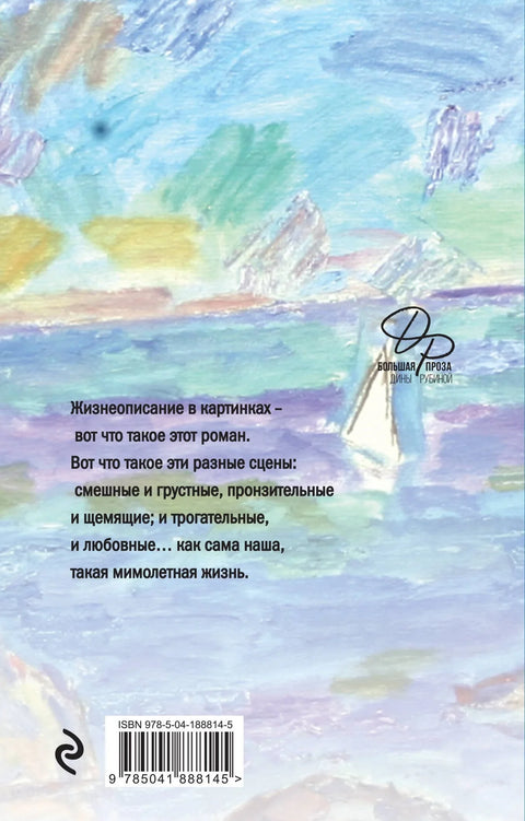 Манијак Гуревич