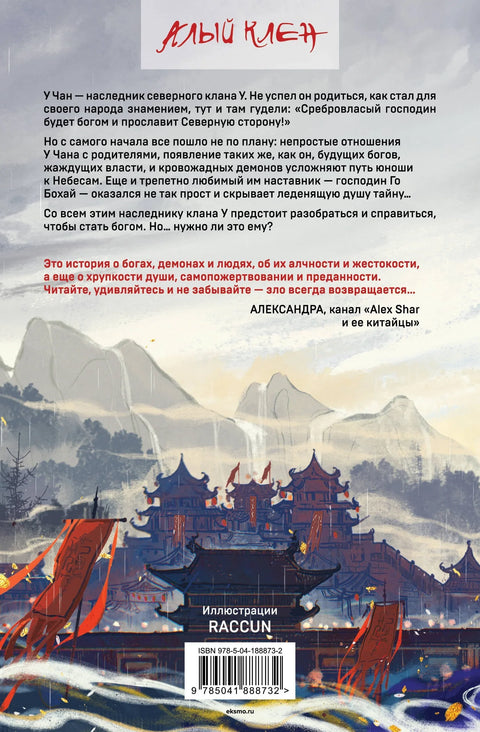 Небесная собака. Спасение души несчастного. Том 1