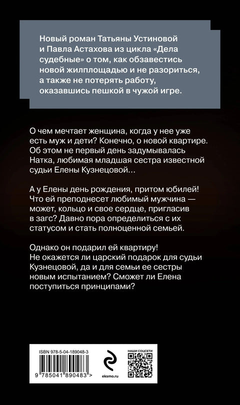 Стан у Рају