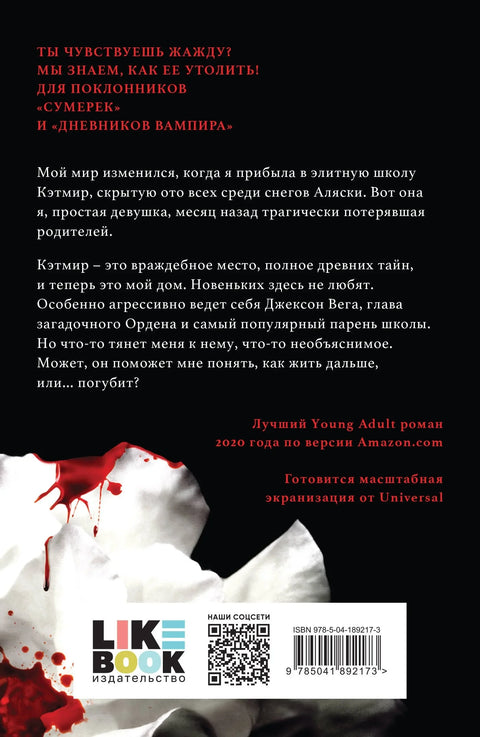 Жеђ