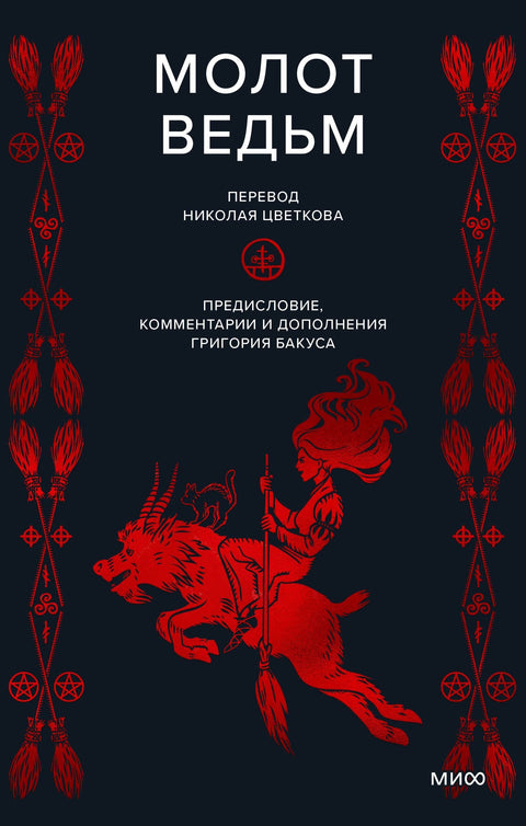 Чекић вештица