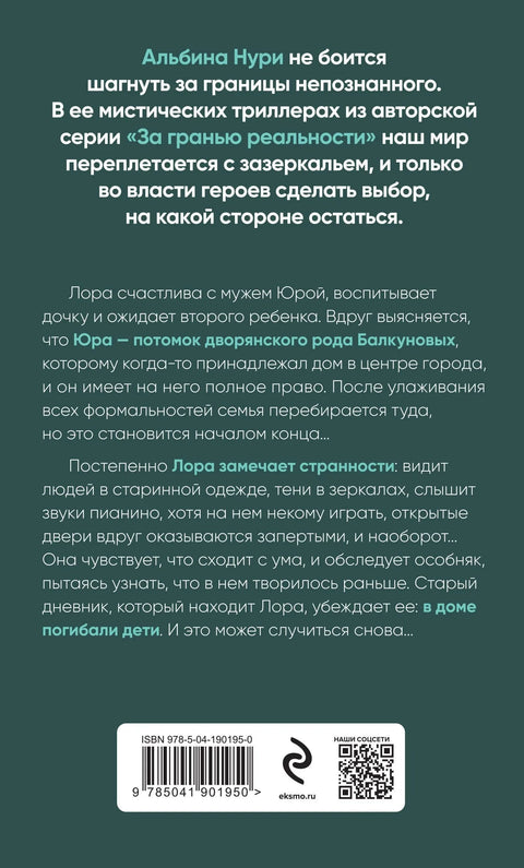 Кроз страх