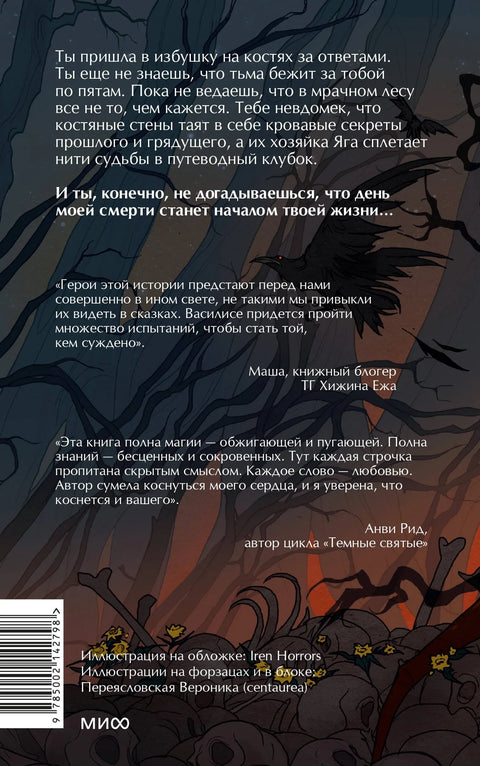 Колиба на костима