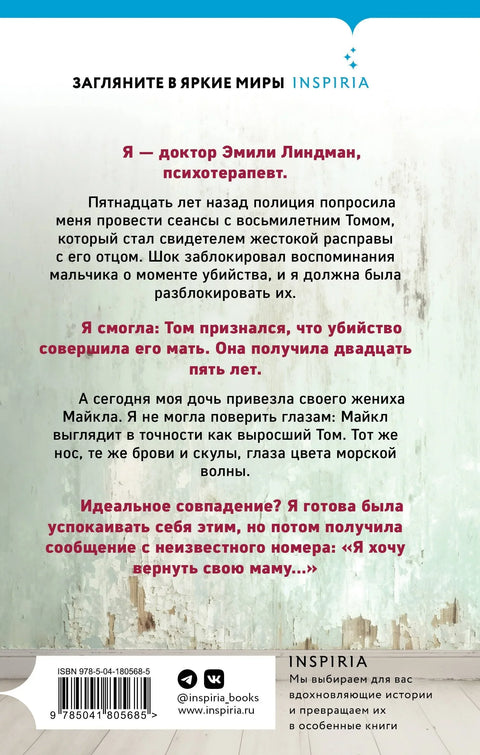 Амнезия