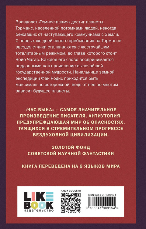Сат бика