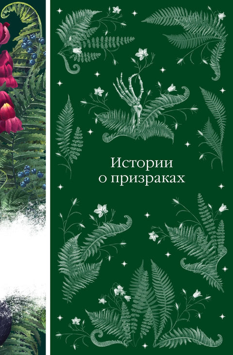 Приче о духовима