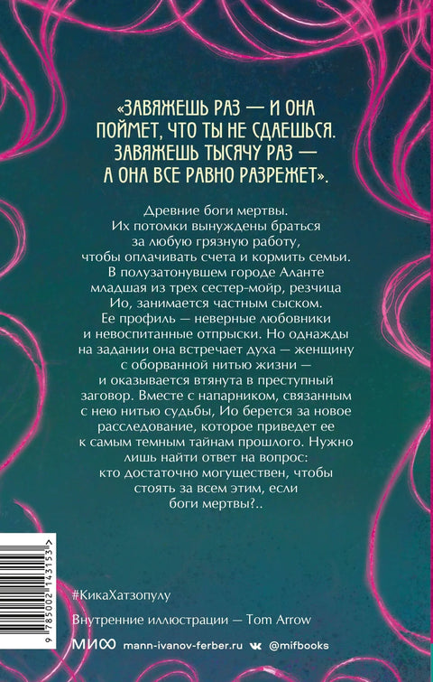 Нити светлије од сребра