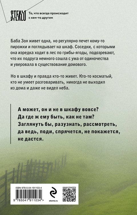 Бака ми је рекла да седим мирно