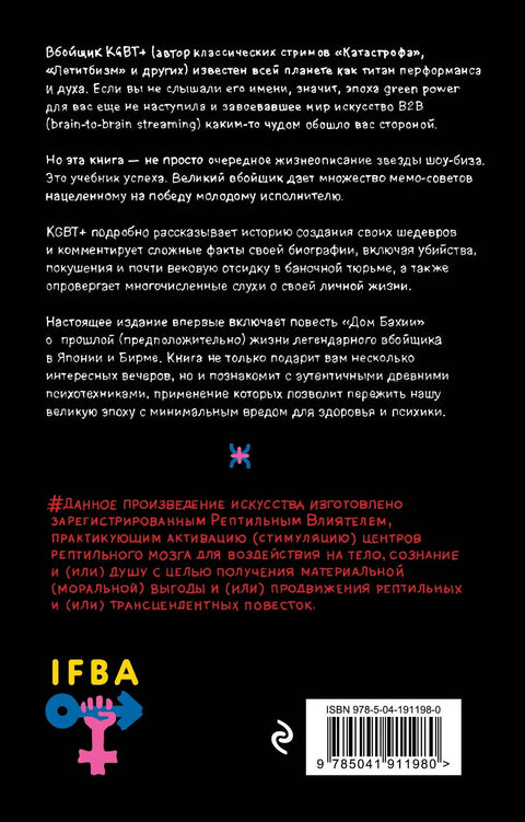 КГБТ+