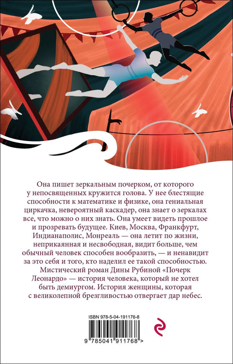 Леонардов рукопис