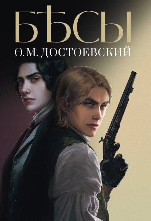 Демони