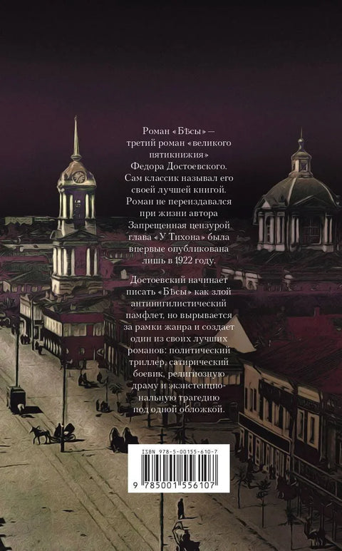 Демони