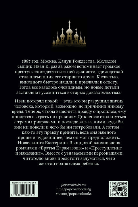 Чудо, тайна и авторитет