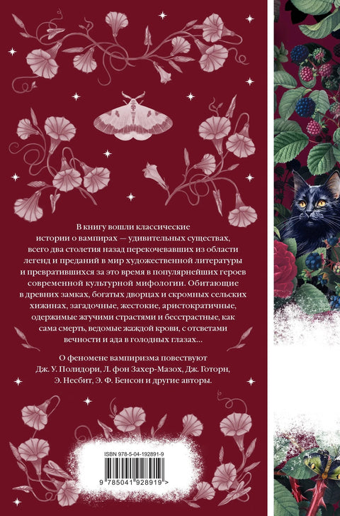Јер крв је живот