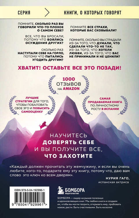 Веруј у себе. Веруј себи. Како почети да цениш себе, научити да управљаш својим емоцијама и постати срећан.