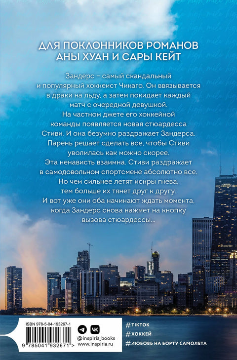 Миља изнад земље