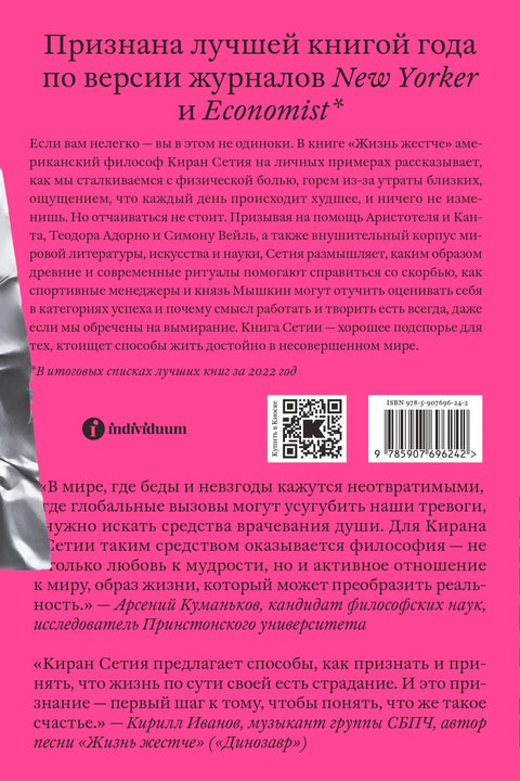 Жизнь жестче