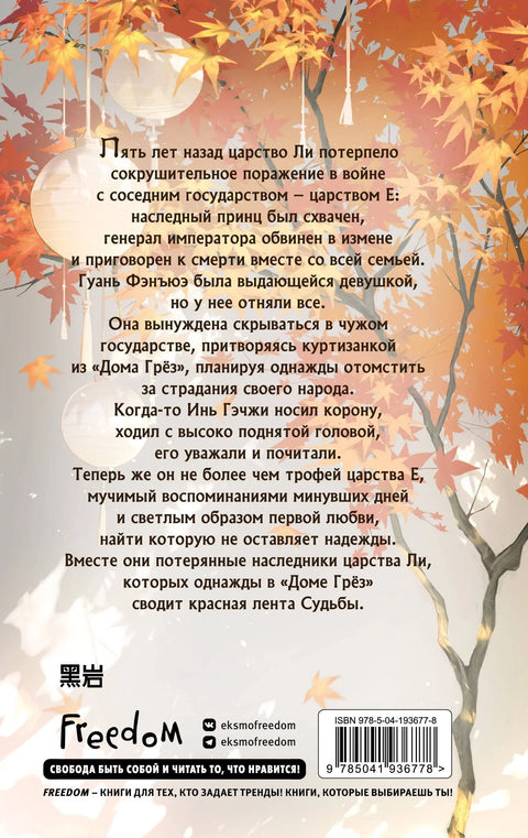Ветар и Месец нису једно другом прилагођени (#1)