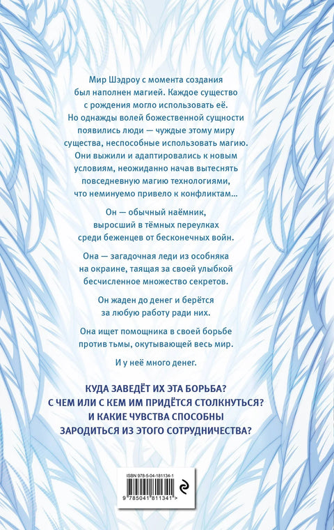 Примирје