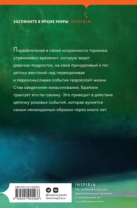 Искупљење