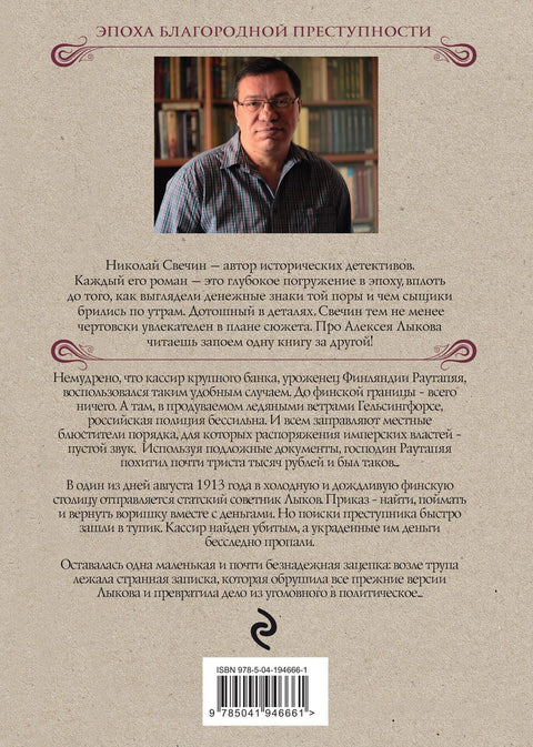 Ледени ветар из Суомија
