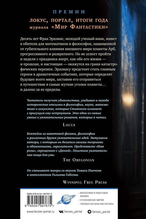 Анатема