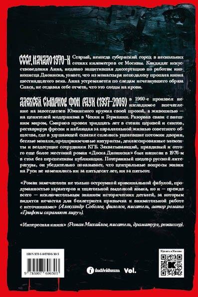 Дионисијева табла