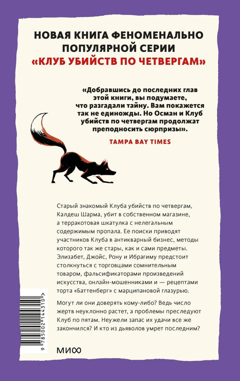 Замка за ђавола