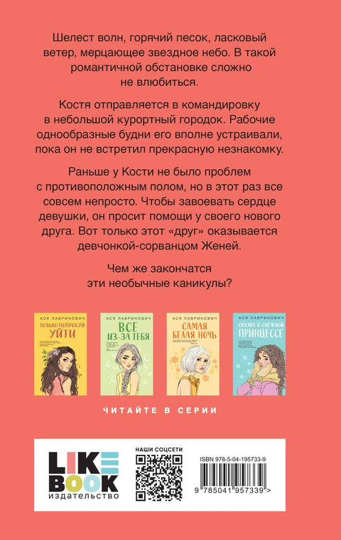 Кошта трешње