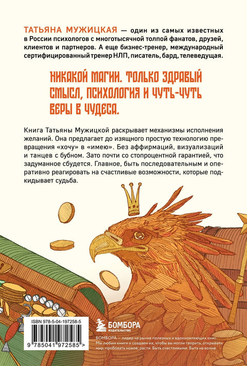 Теорија невероватности. Како сањати да би се остварило, како планирати да би се постигло