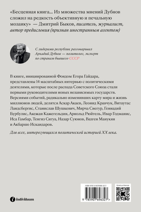 Зашто се СССР распао (нови дизајн)