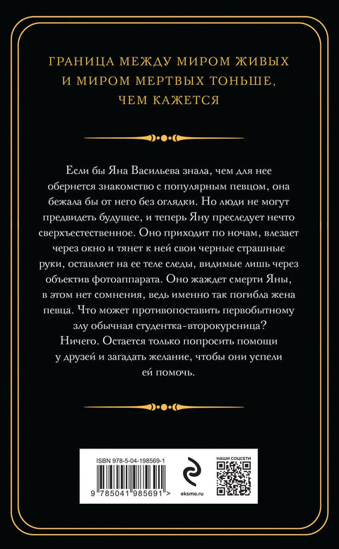 Истина или изазов