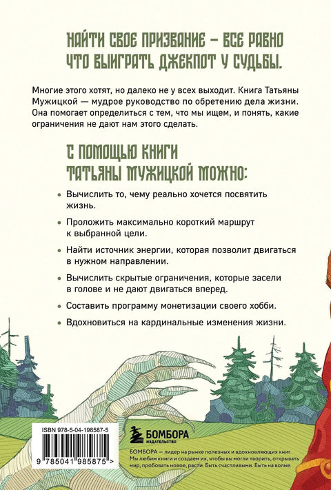 Могу све. Како пронаћи свој позив и себе