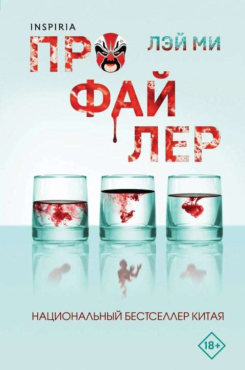 Профайлер (#1) (формат клатчбука)