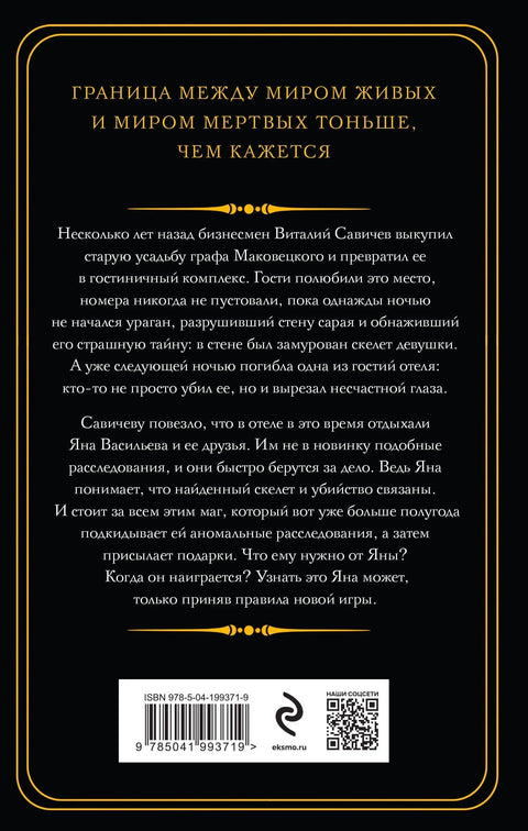 Слепи човеков литица